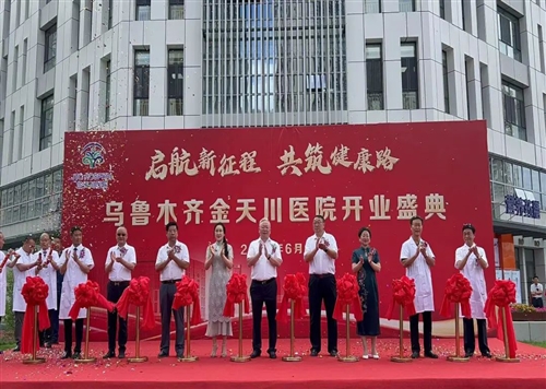 啟航新征程、共筑健康路